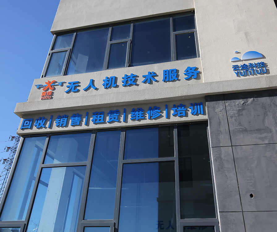 北京云途科技